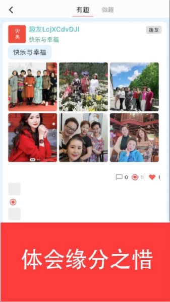 安美社区安卓版图2