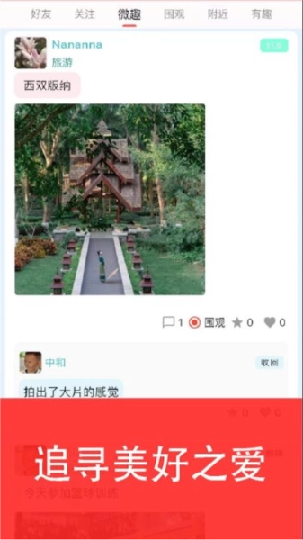 安美社区安卓版图3