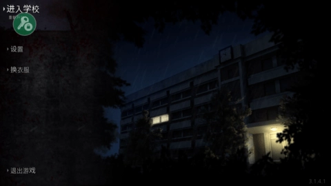 恐怖学校白色情人节完整版图3