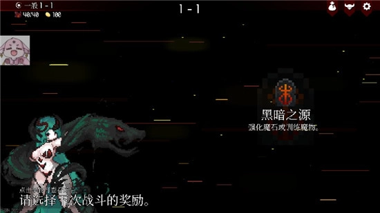 Dungeon Squad地牢小队上帝模式解锁版图5