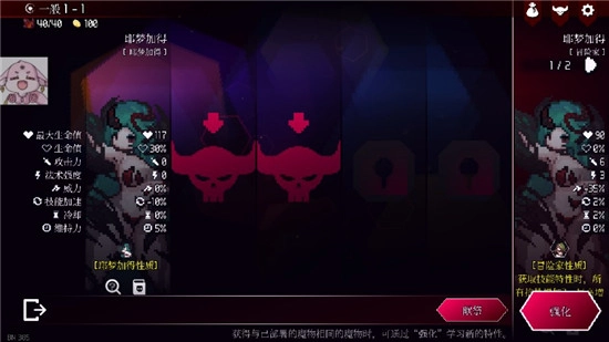 Dungeon Squad地牢小队上帝模式解锁版图6