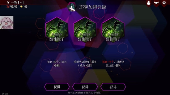 Dungeon Squad地牢小队上帝模式解锁版图7