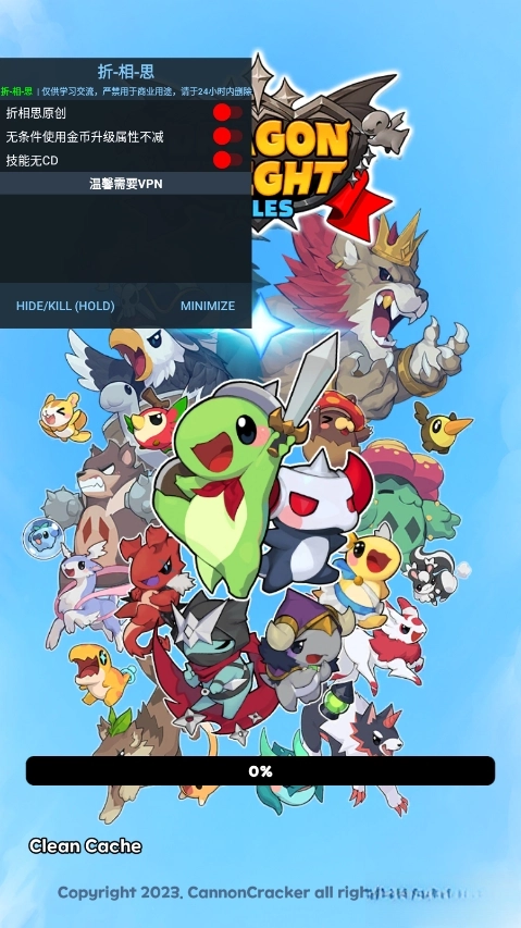 龙骑士传说手机版(3)