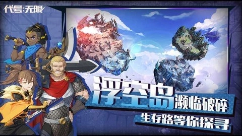 代号无限手机版图2