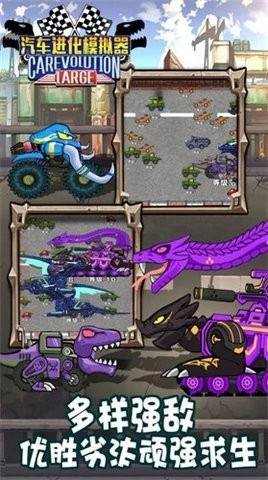 汽车进化模拟器手机版(2)