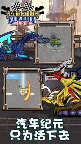 汽车进化模拟器手机版(1)
