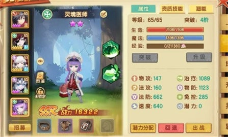 圣灵之境最新版图2