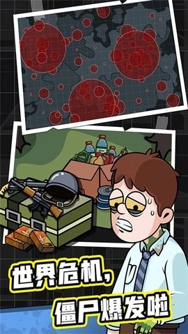 造个避难所正版图3