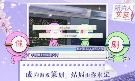纸片人女友新版-图2
