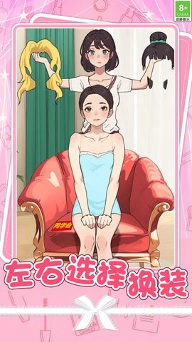 甜蜜猪猪女友中文版图3