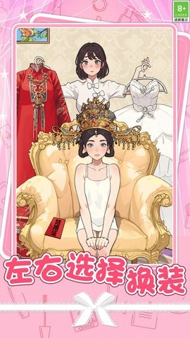 甜蜜猪猪女友中文版图2