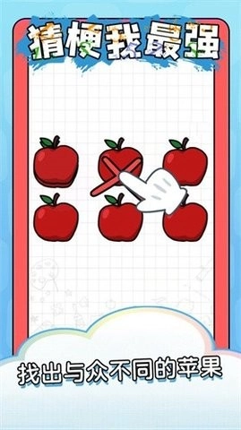 脑子瓦特了手机版(1)