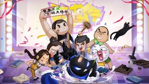 我功夫特牛王尼玛新版(3)