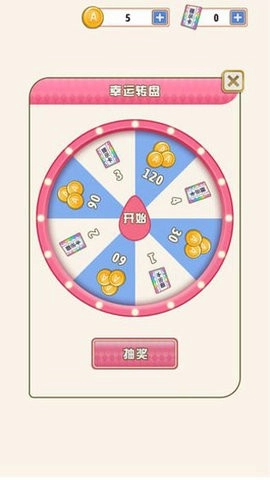 爱是一道光正版(3)