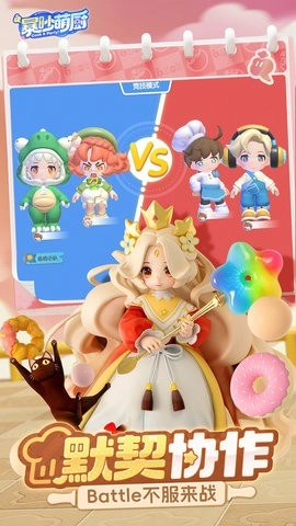 暴吵萌厨最新版