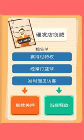 侦探画出凶手手机版(2)