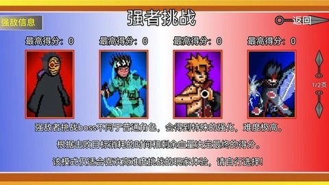 结印忍者大师手机版2