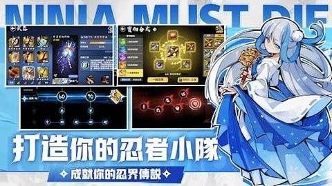 忍者必须死3国际服