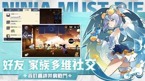 忍者必须死3国际服