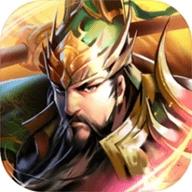 无双魏蜀吴最新版