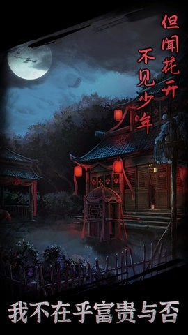 引魂铃手机版(2)