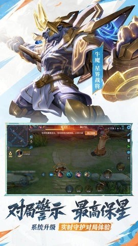 王者荣耀低配版图3