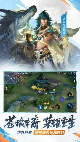 王者荣耀低配版图2