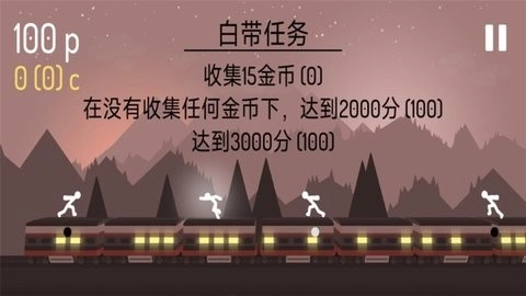 黑钢火柴人中文版(2)