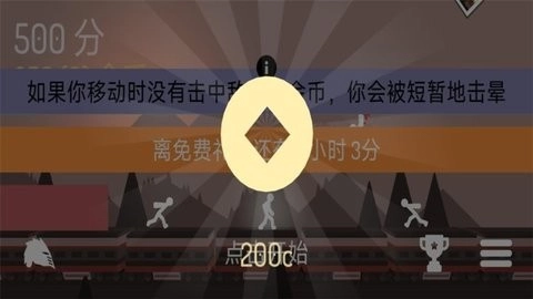 黑钢火柴人中文版(3)