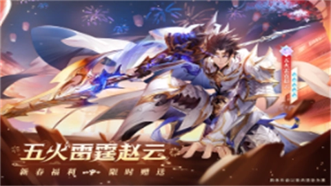 三国志幻想大陆2