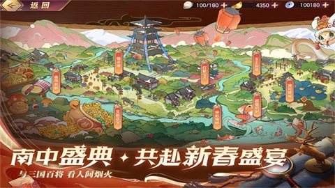 三国志幻想大陆1