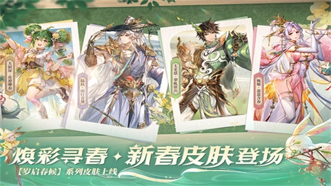 三国志幻想大陆5