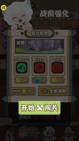 喜羊羊与灰太狼奇幻之旅正版