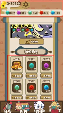 喜羊羊与灰太狼奇幻之旅正版