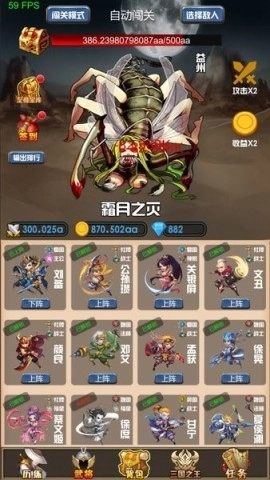 开局主公打魔王图3