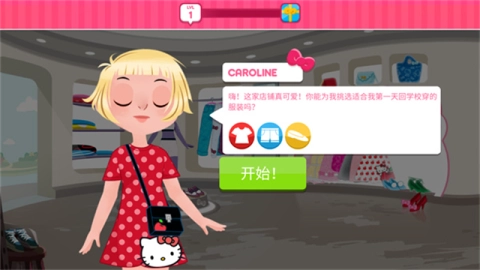 时尚的凯蒂猫图2