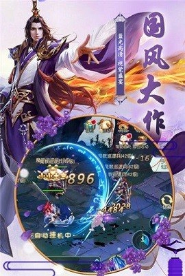 桃园将星录图2