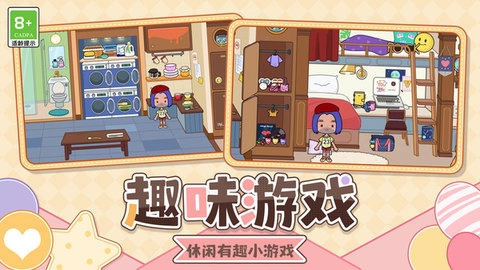 找茬我贼厉害图1