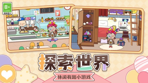 找茬我贼厉害图2