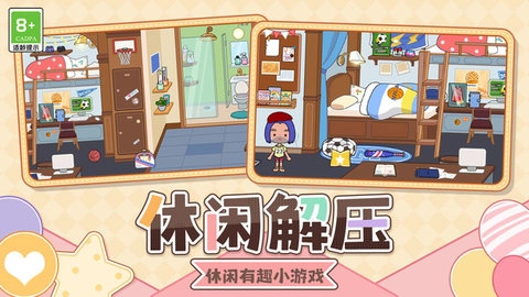 找茬我贼厉害图3