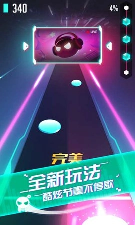 音跃星球图2
