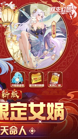 双生幻想2026最新版图2