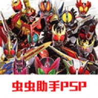 假面骑士巅峰英雄