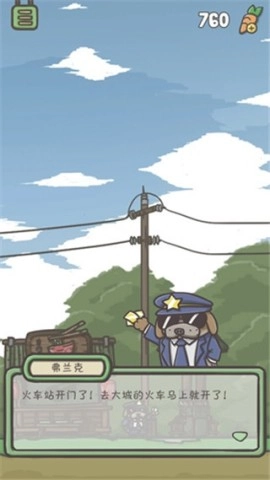 月兔冒险中文版图3