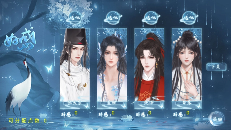 我和侍神谈恋爱3