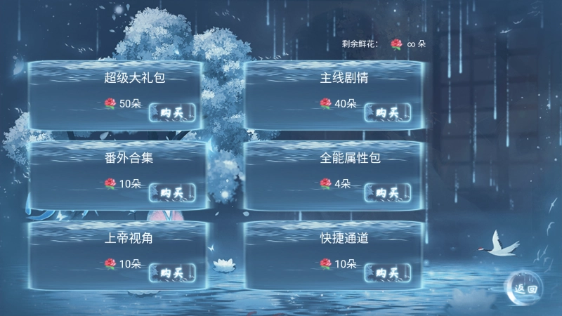 我和侍神谈恋爱4