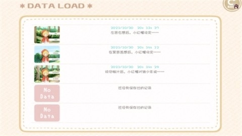 坦率的小红帽和爱说谎的狼新版图4