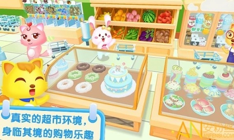 猫小帅超市截图1