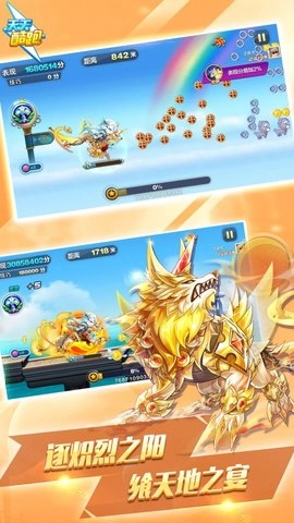 2026天天酷跑图1