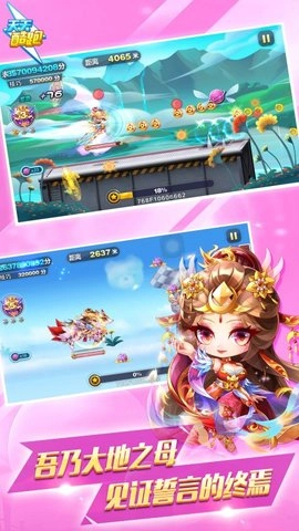 2026天天酷跑图2